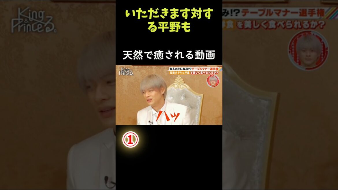 ①A平野紫耀くんの天然で癒される動画️ #平野紫耀 #KingandPrince #キンプリ #キンプる#はじけるみずいろステップ_ぴこるんぽるん#2025年3月23日