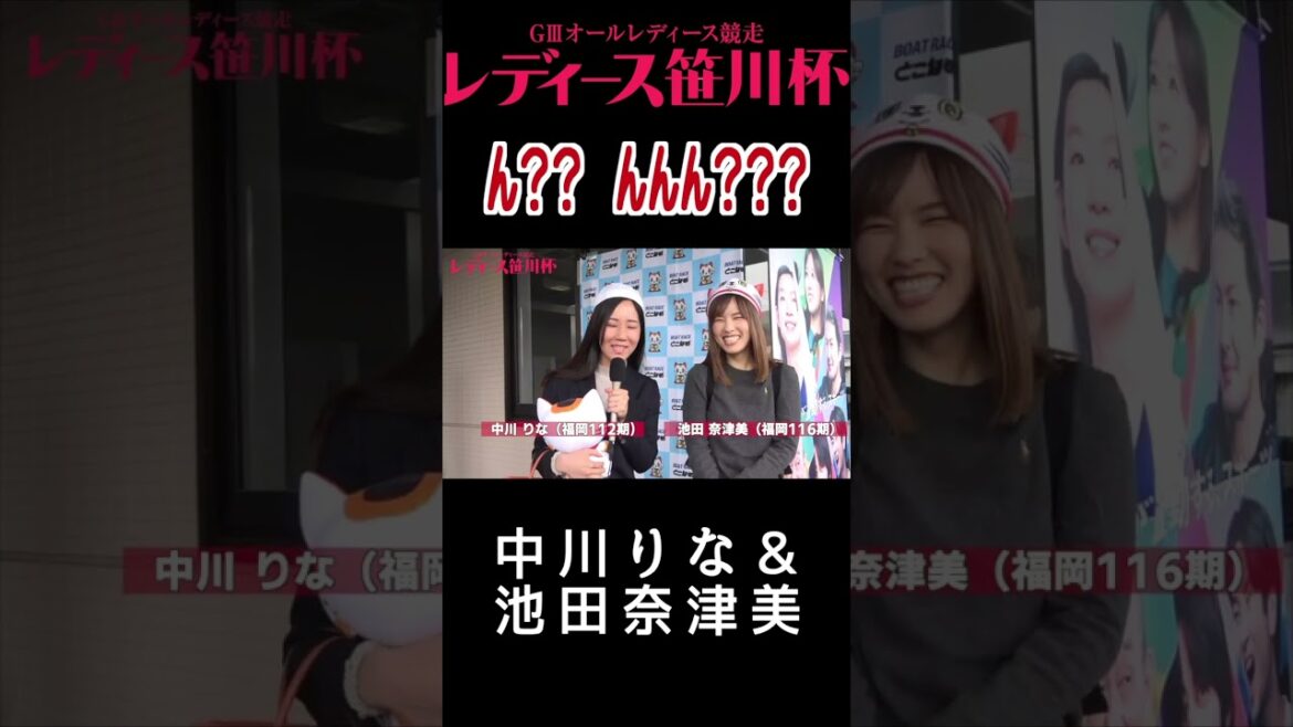 マイクを持ったらアレレレ。 どっちが伸びを活かしてんどっちが前付けするのか。 #池田奈津美 #中川りな