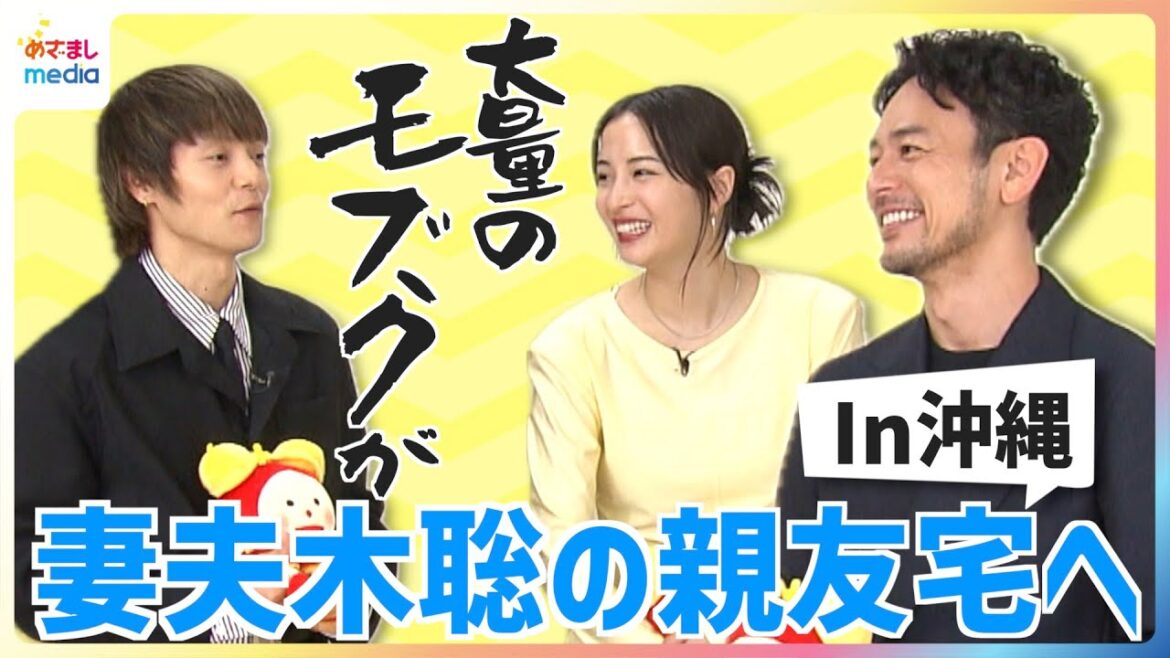 妻夫木聡 親友の家で広瀬すずとカチャーシー体験の予定も「誰も踊らなくて…」 窪田正孝と大量のモズクでしゃぶしゃぶ満喫♪映画『宝島』キャストが今はまっているものは?めざましインタビュー完全版