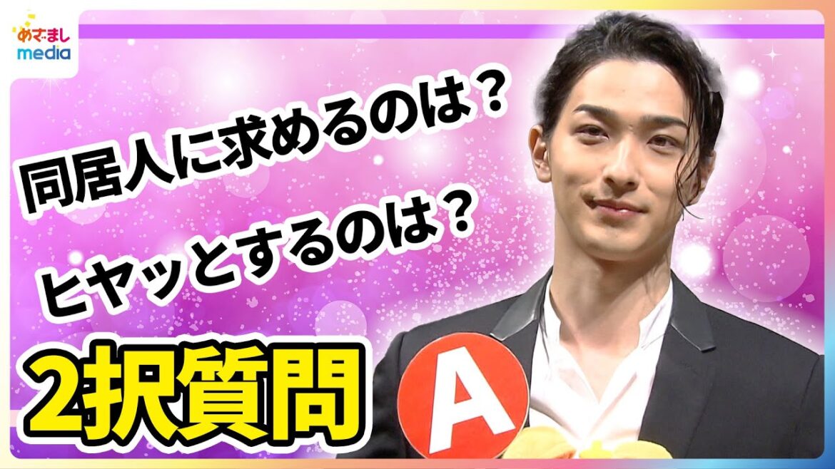「ギリを攻めてる」横浜流星にめざましテレビが2択質問!同居人に求めるのは料理上手?片付け上手?ヒヤッとするのは寝坊?セリフ忘れ?朝起きてから外出までのルーティンが明らかに