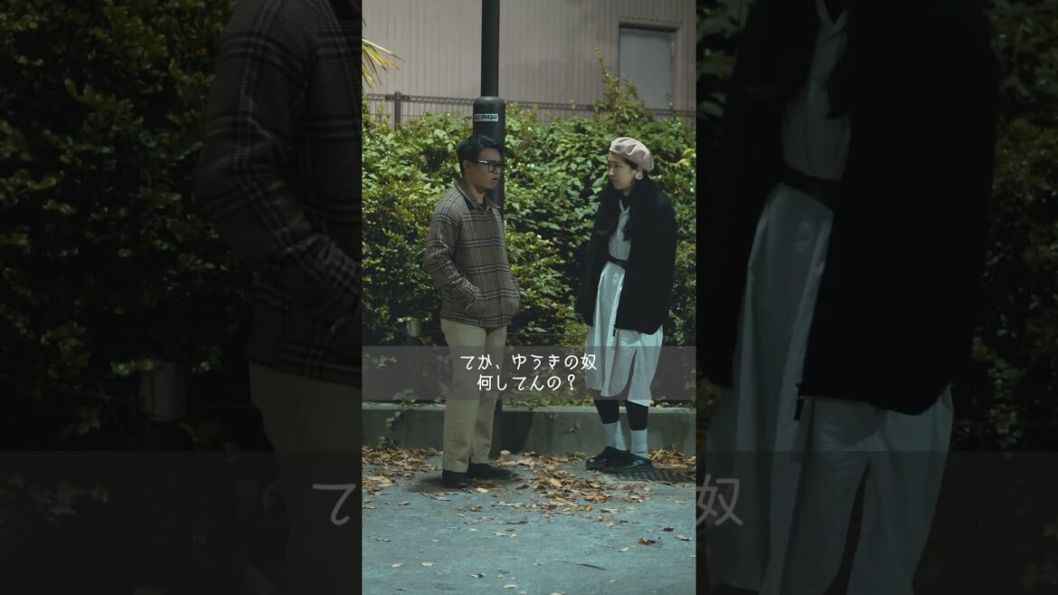 日本語って難しいよね #shorts #いろどりfilm #短編映画 #自主映画 #謝罪 #待ち合わせ #日本語 #会社員 #社会人
