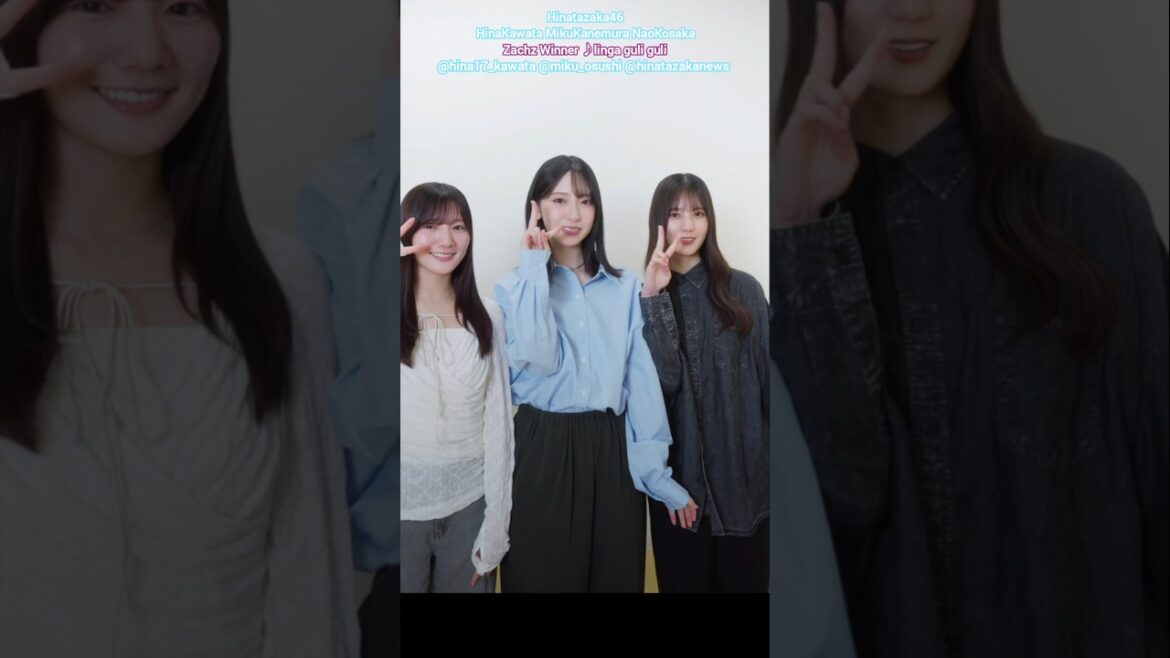 河田陽菜 金村美玖 小坂菜緒 linga guli guli♪Zachz Winner 日向坂46