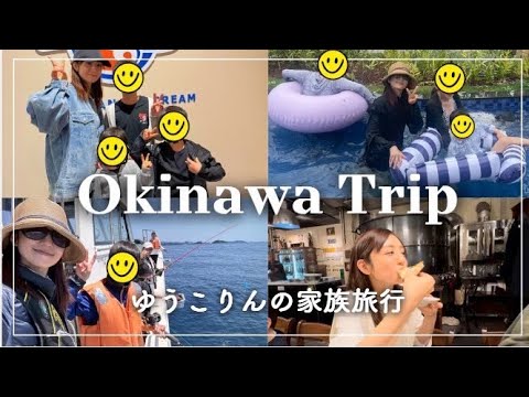 春休みは、海釣り体験!沖縄満喫しました☆