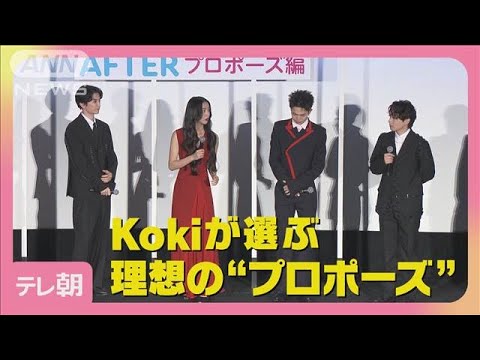 渡邊圭祐、綱啓永らが愛を叫ぶ! Koki理想のプロポーズは誰?(2025年5月2日)