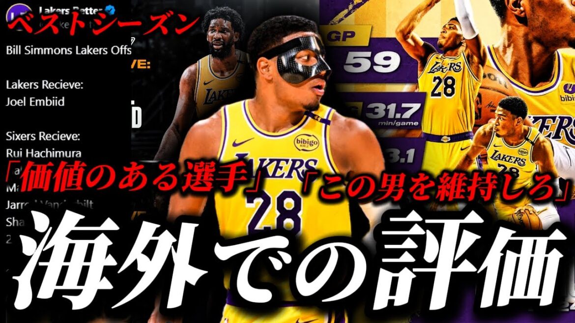 八村塁が大絶賛!今シーズンの評価そしてレイカーズの今後とは?