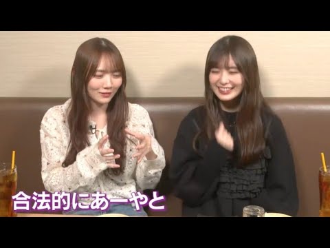 田村真佑 小川彩