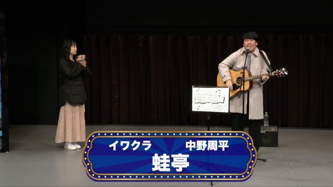蛙亭【渋谷よしもと漫才劇場『オープニングネタフェスティバル』】