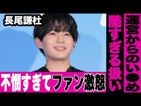 長尾謙杜が公式YouTubeで運営から嫌がらせを受けている真相に言葉を失う…命の危険すらあるアレルギー食品を食べさせられ…あまりに不憫すぎてなにわ男子のファン達が激怒
