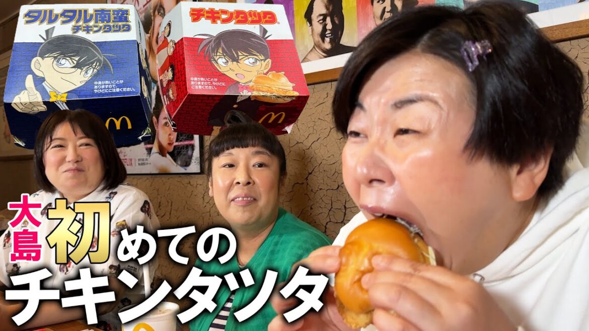 【チキンタツタ】森三中大島が人生初チキンタツタを食べる!【後半はまったり喋り隊】