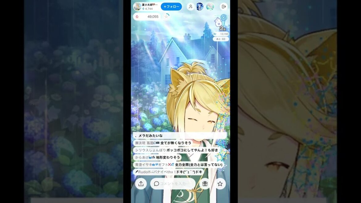 【IRIAM】必殺技っぽい台詞を言ってみた!【夏小太郎/切り抜き/台詞】