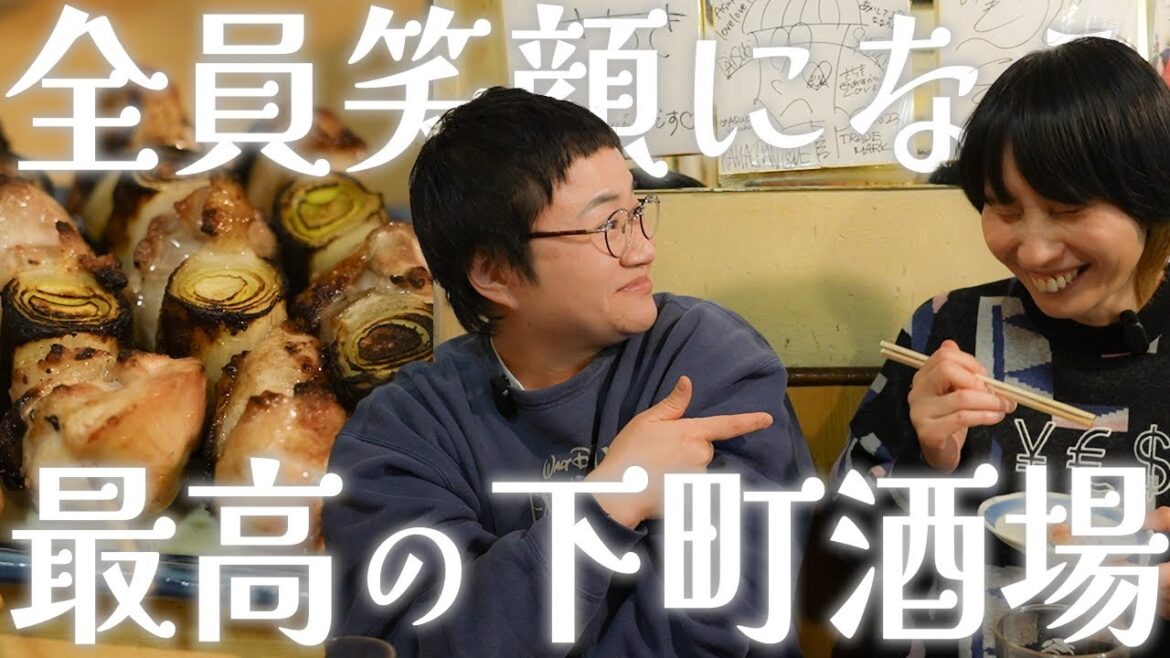 この世界にどっぷり浸かりたい…映画のような最高の下町焼き鳥酒場!!