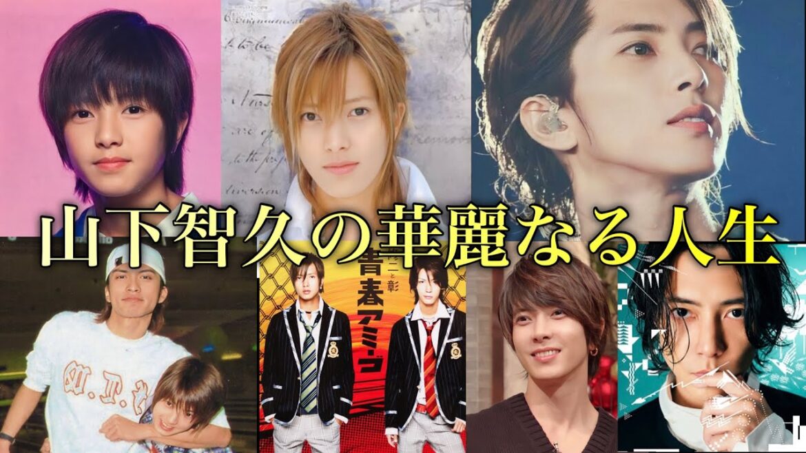 顔も体も心も全てが美しい 山下智久 山Pの人生