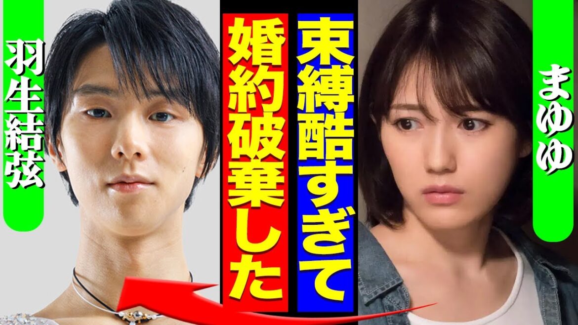 まゆゆこと元AKB48・渡辺麻友が結婚か、2.5次元俳優・太田基裕の子供を妊娠している真相…羽生結弦の束縛に耐えきれず婚約破棄していた真相に驚きを隠せない!!【芸能】