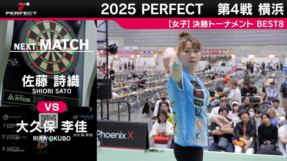 佐藤詩織 vs 大久保李佳【女子BEST8】2025 PERFECTツアー 第4戦 横浜