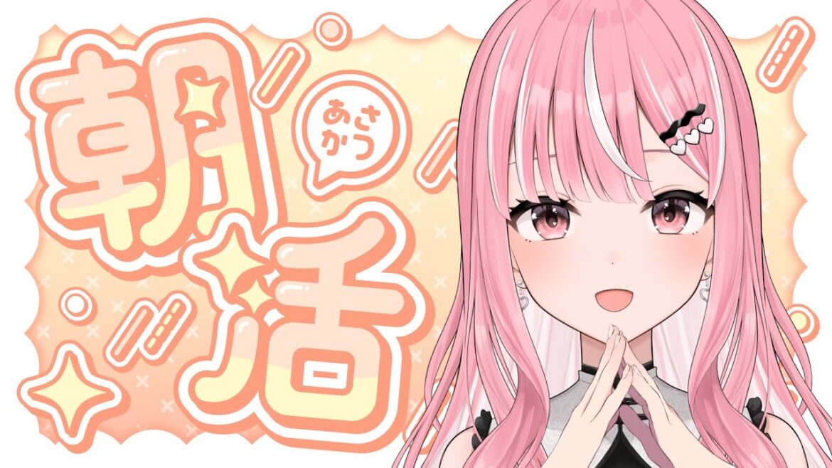 【雑談】20人におはよう言えるかな? #shorts 【#新人Vtuber / 乙葉菜乃】