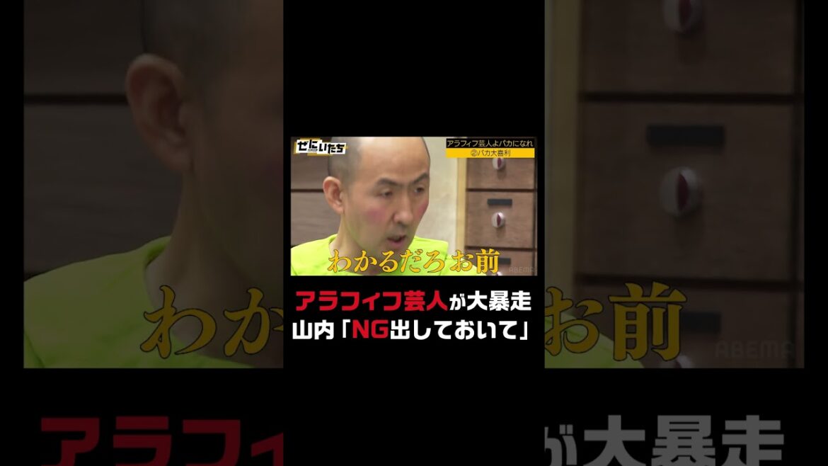 【厳選過去回】村重杏奈がドン引き!?アラフィフ芸人が大暴走… #ぜにいたち #shorts