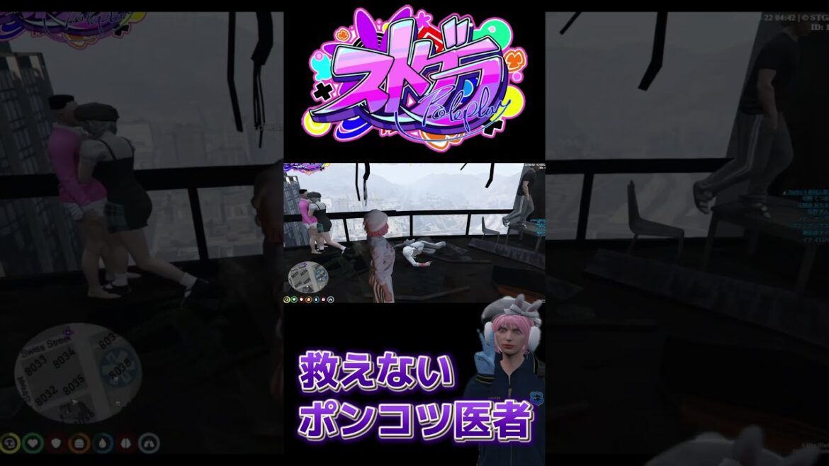 「やはりポン…」#ストグラ切り抜き #元難波芽久未