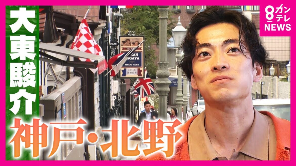 歴代総理や石原裕次郎にも愛された神戸の料亭 裕次郎さんは全盛期に失踪してこもっていた|大東駿介の発見!てくてく学〈カンテレNEWS〉