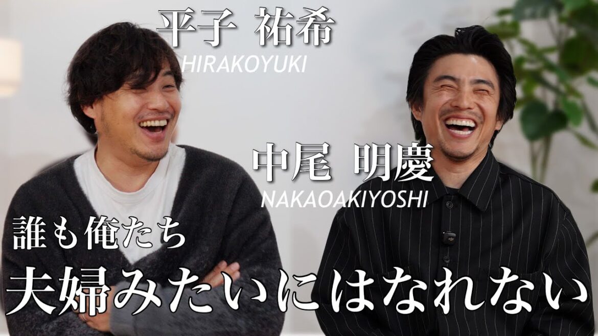 アルコ&ピース平子さんと夫婦愛と芸能界のお金を本音で語り合う