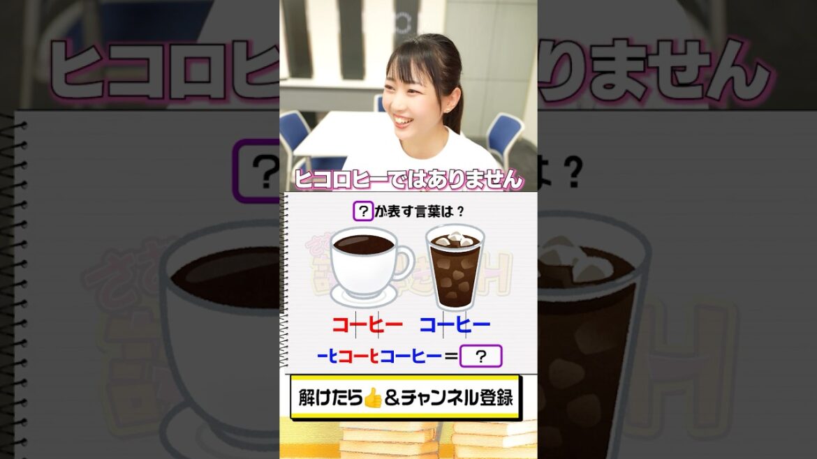 【脳トレ】あなたはどっち派? #謎解き #クイズ
