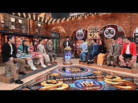 📺✨【芸能人の本音炸裂】山内惠介&丸山隆平&超とき宣が赤裸々告白!悩み相談で大波乱!?🔥💕【ダウンタウンDX】