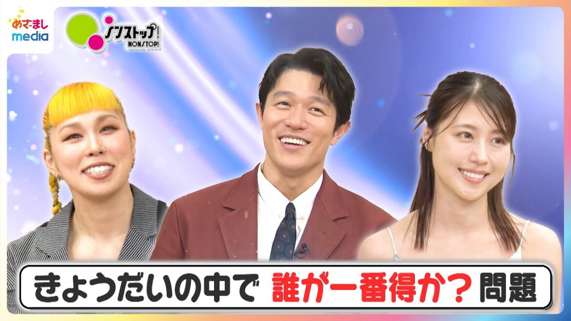 鈴木亮平 有村架純 AI きょうだいの中で一番得なのは?「アルバムの分厚さでわかる」 同郷で兄妹役を演じることについて 映画『花まんま』インタビュー未公開【ノンストップ!】
