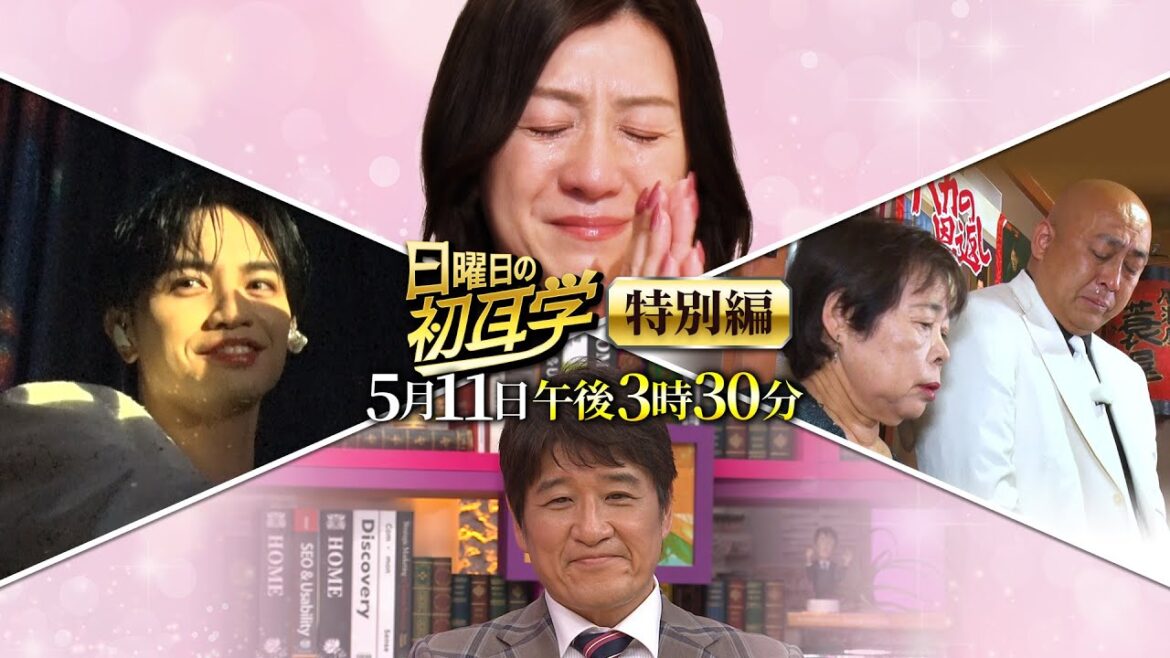 母の日に特別番組が放送決定!〜インタビュアー林修のお花がやってきた〜 ▼中島健人のライブで親友がサプライズ ▼野々村友紀子 夫と娘が日頃の感謝&錦鯉 長谷川が最愛の母に花束のブーケ