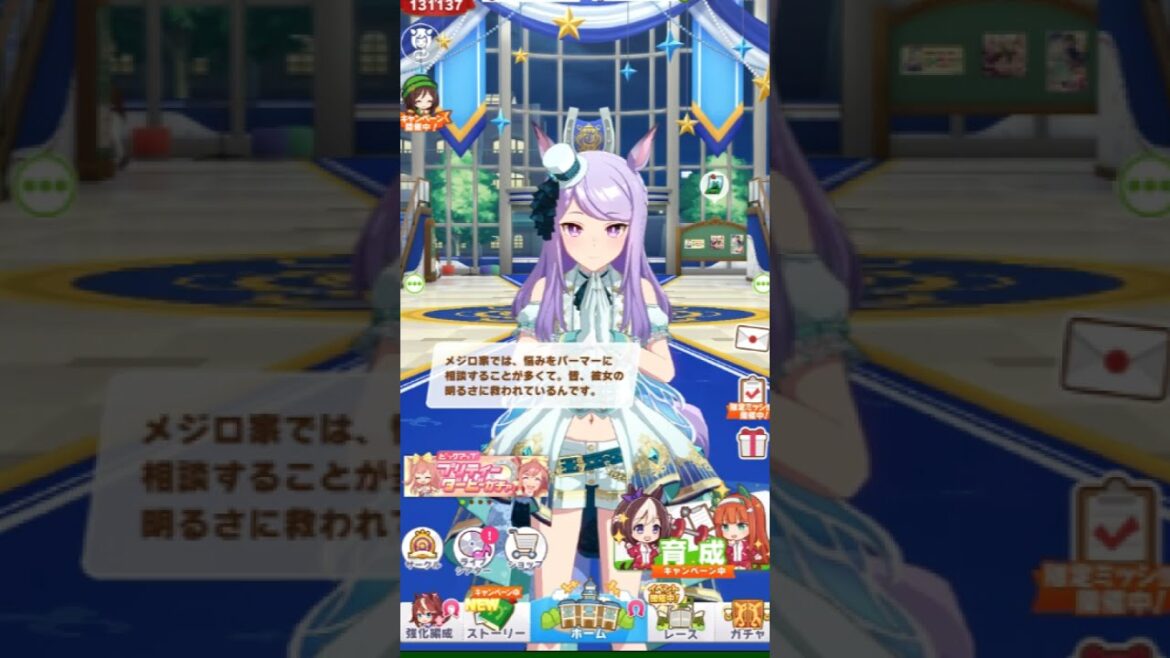 【ウマ娘】メジロ家の相談役パーマー。明るく悩みを解決してくれます【CV.大西沙織】