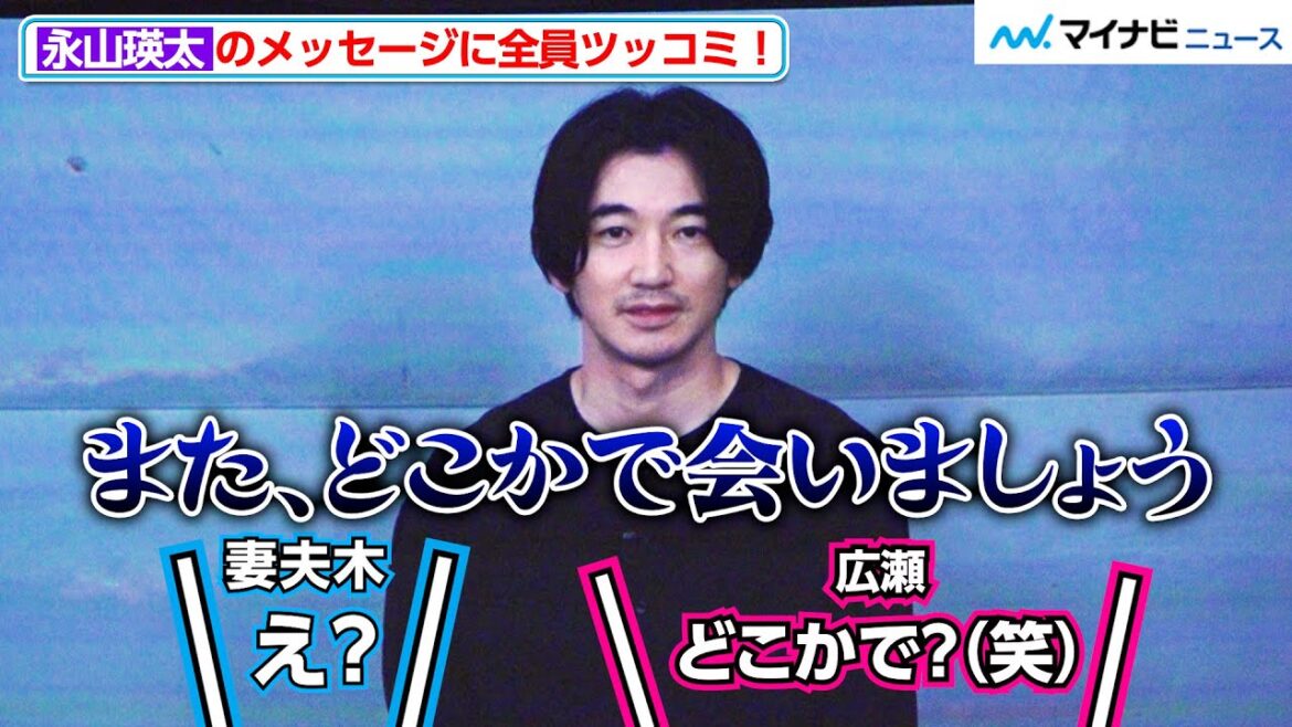 妻夫木聡&広瀬すず&窪田正孝、永山瑛太のメッセージにツッコミ&爆笑!共演の感想明かす 映画『宝島』 完成報告会見