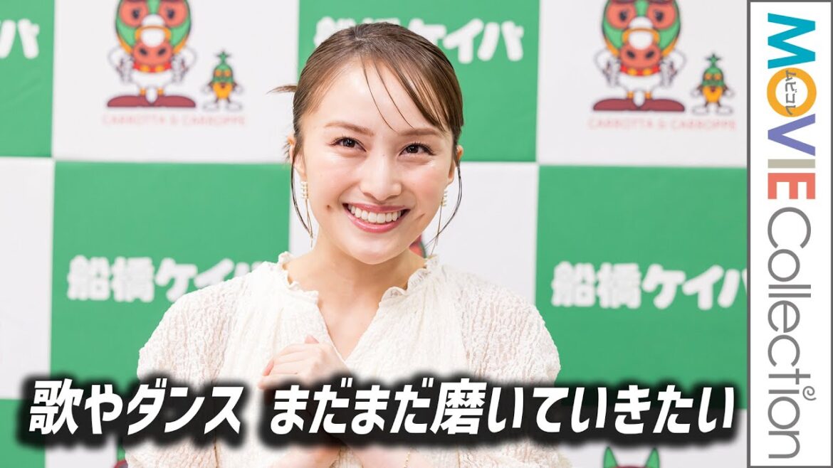 百田夏菜子「歌やダンス まだまだ磨いていきたい」/「第37回かしわ記念」プレゼンターとして登壇した百田夏菜子インタビュー