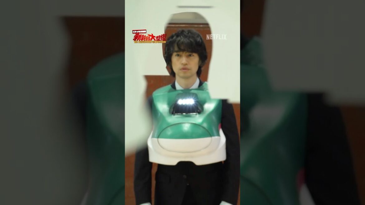 ジェラードン × 斎藤工 ドッキリ企画 新幹線大型抜 | 新幹線大爆破 | Netflix Japan