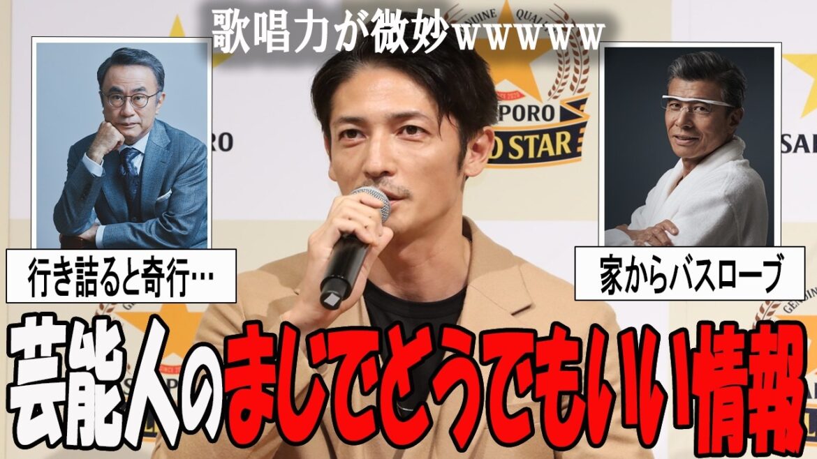 【がるちゃん芸能人】知ってどうなるかはあなた次第…w 芸能人のまじでどうでもいい情報wwww