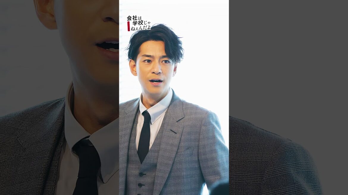 【三浦翔平が演じる藤村鉄平の名言】「山は登らないとテッペンには辿り着けない」│会社は学校じゃねぇんだよ新世代逆襲編#shorts
