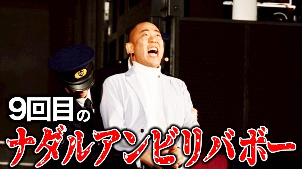 【大事件】9回目のナダルアンビリバボーがめちゃくちゃでした【コロチキ】【ナダル】【西野】【よろチキラジオ#97】