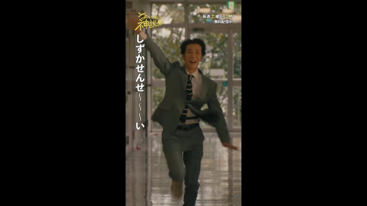 「あの張り紙の犯人」#神説教#広瀬アリス#渡辺翔太(#SnowMan)#伊藤淳史#shorts