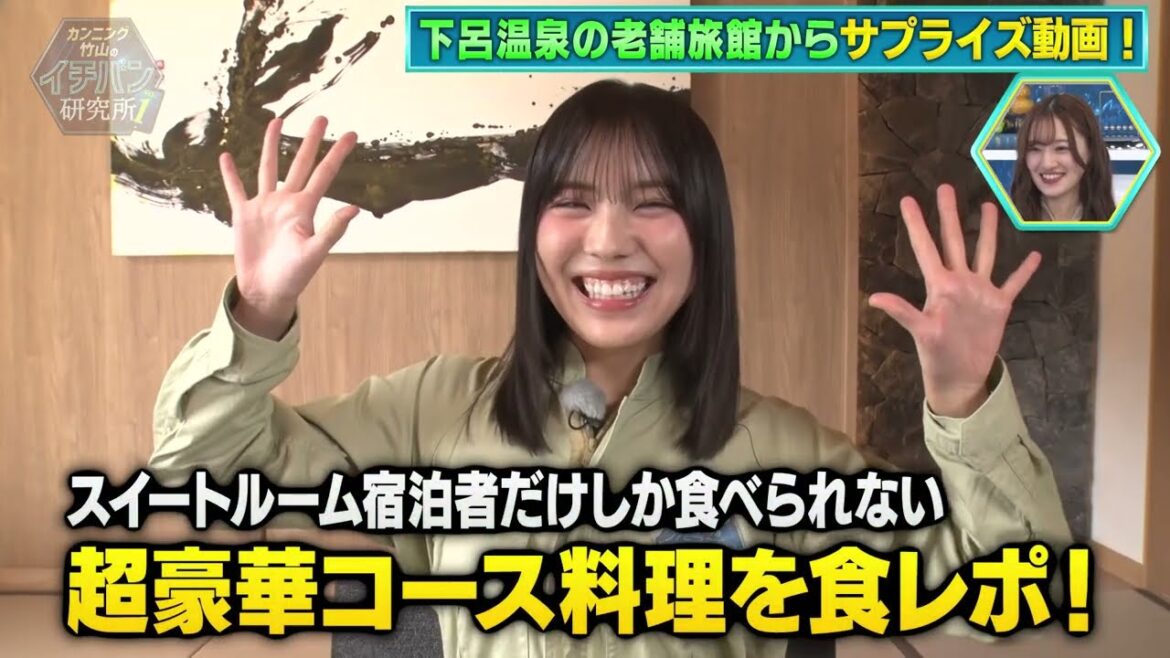 日向坂46森本茉莉が同期へサプライズで〇〇!?伊藤かりんが取材最多のあの企業や参考書等の買取販売企業を研究!【# 103】#森本茉莉 #髙橋未来虹 #伊藤かりん #中田花奈