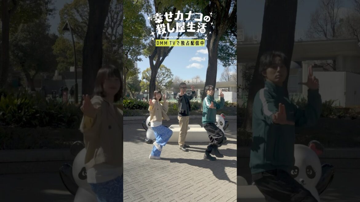 カナコ&桜井先輩&社長によるカナコロダンス🦦🐰 #のん #藤ヶ谷太輔 #渡部篤郎 #幸せカナコの殺し屋生活 #カナコロ