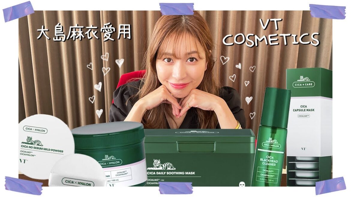 大島麻衣愛用「VT COSMETIC」で夏のスキンケア