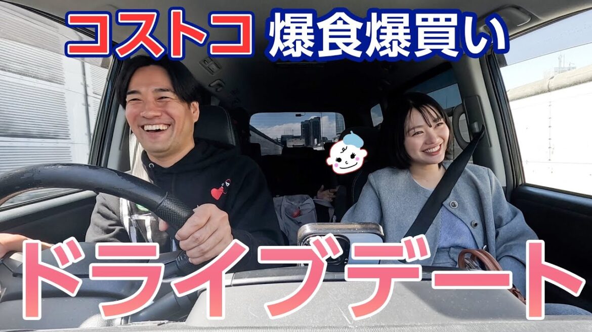 家族3人ドライブデート🚗家族が増えるっていいですね【娘コストコデビュー】