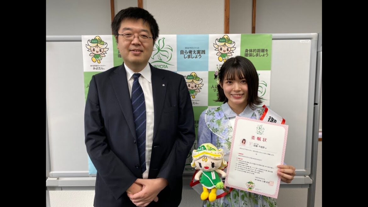 安藤千伽奈さんが小園町長から受けたセクハラ被害とオーダーメイドの指輪は誰が贈ったのか?の真相に迫る