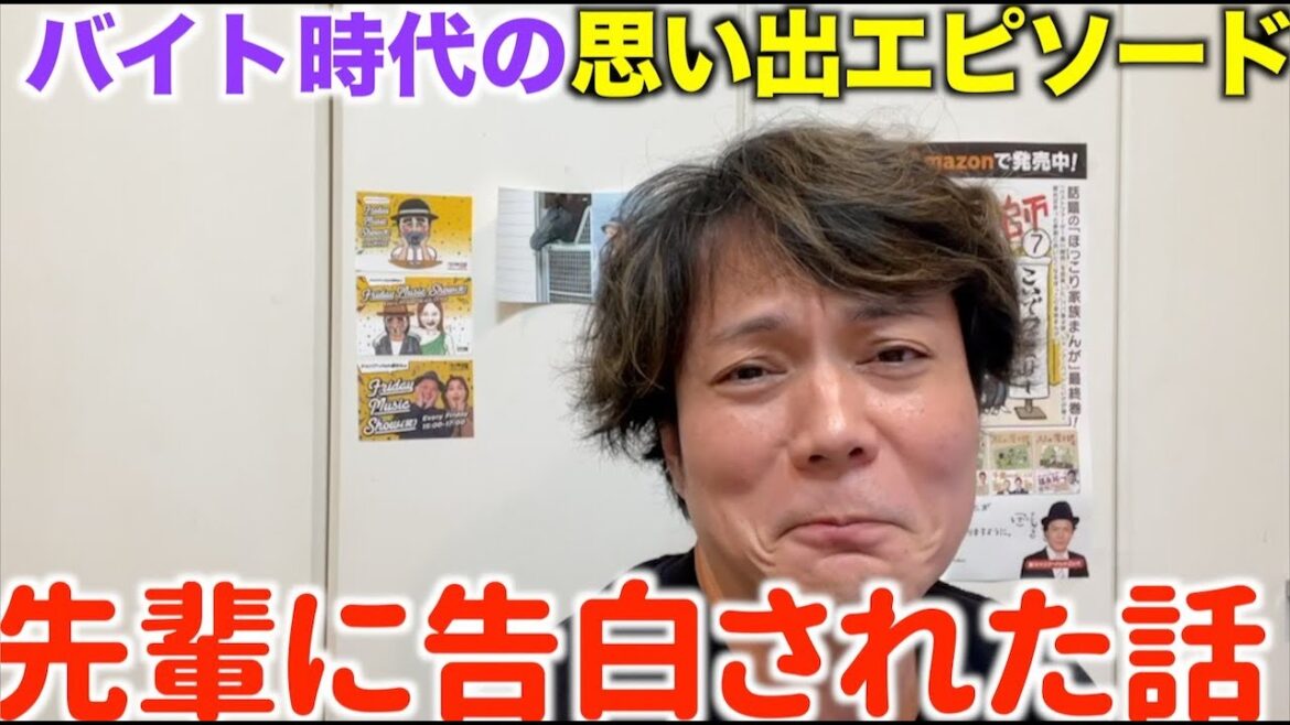 【バイトでの恋バナ】恋さんがYoutubeで語ります。