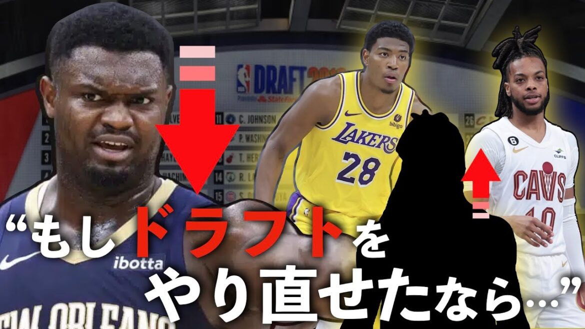 もし今ドラフトをやり直せたら…八村の2019年ドラフト再考察