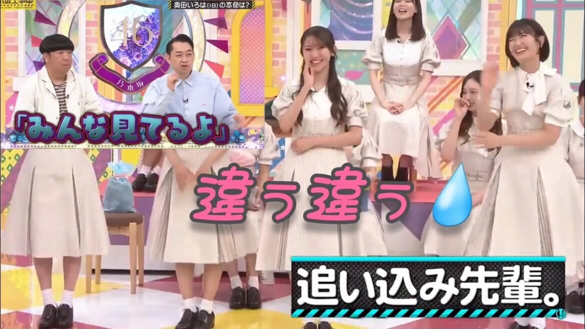 設楽統の絶妙な突っ込みに、たじたじの黒見明香💖。…#設楽統#黒見明香