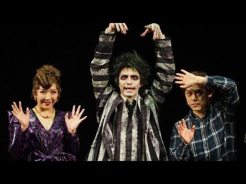 🎭✨『ビートルジュース』再演!ジェシー(SixTONES)が魅せる爆笑ステージ🌟🎤
