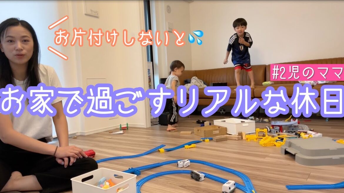 【子どもと過ごす幸せな日】何気ない1日が宝物。