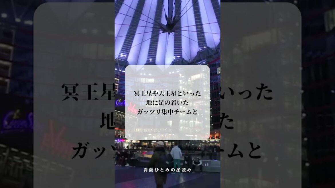 青蘭ひとみ 今日の星読み 2023/10/4