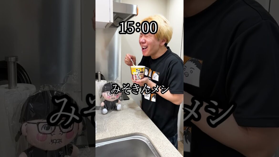 【1日みそきん生活】ヒカキンさんからもらったものだけで24時間生活してみた。 funny video 😂😂😂 #shorts