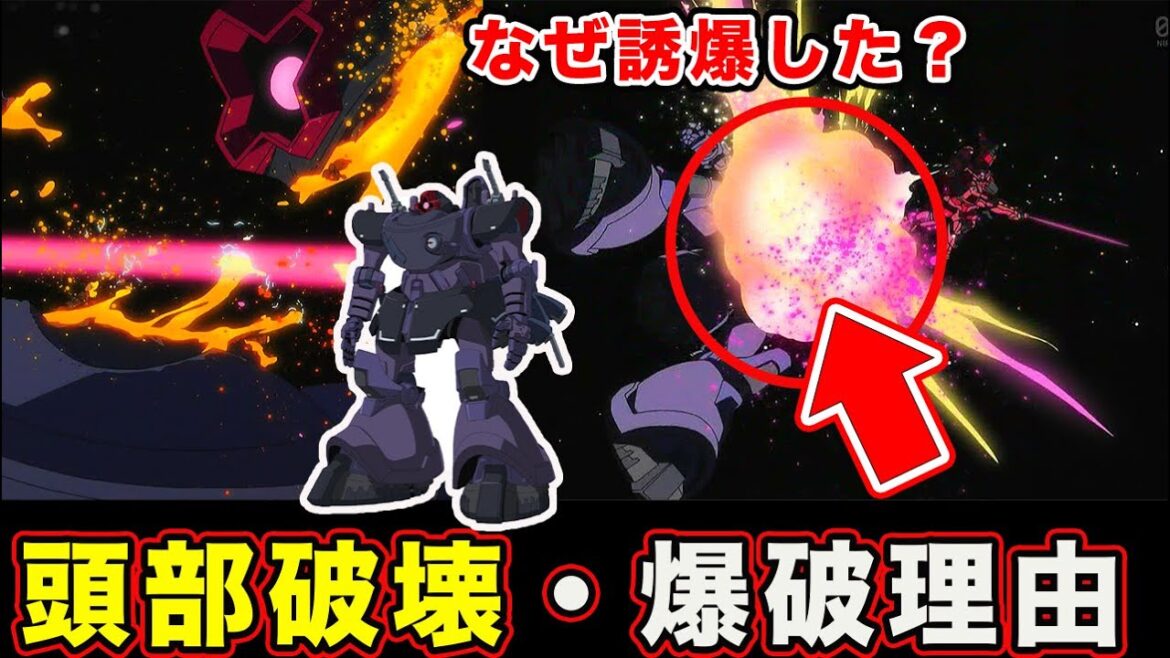 【ジークアクス】リックドムの頭部破壊で爆散する意味と理由。クランバトルのルールが崩壊する件について【新商品E】『機動戦士Gundam GQuuuuuuX(ジークアクス)』