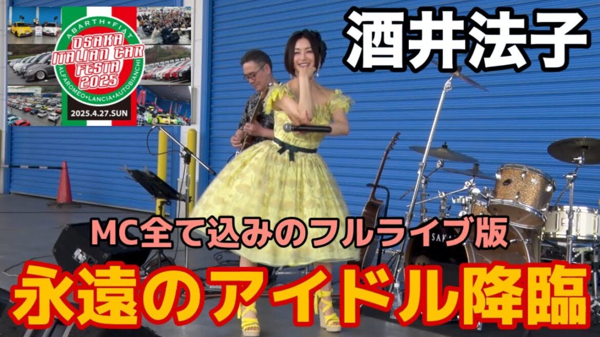 【酒井法子】音楽ライブも熱かったOSAKA Italian Car Festa 2025