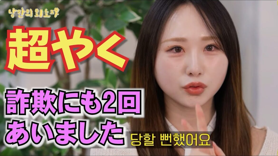 ロマンの外国人労働者EP3 Juriちゃん出演パート日本語(超?)訳